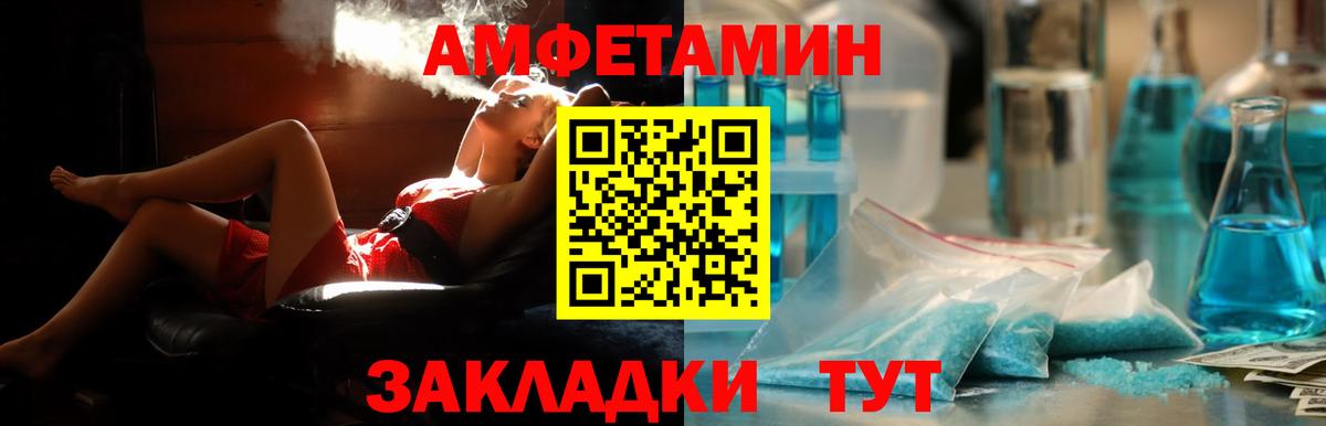АМФЕТАМИН  Вход с VPN  Копейск  АМФЕТАМИН 97% 