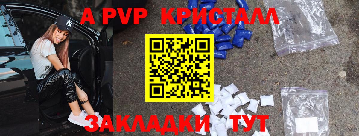 Alpha-PVP кристаллы  купить   Копейск  APVP кристаллы  Вход с VPN 