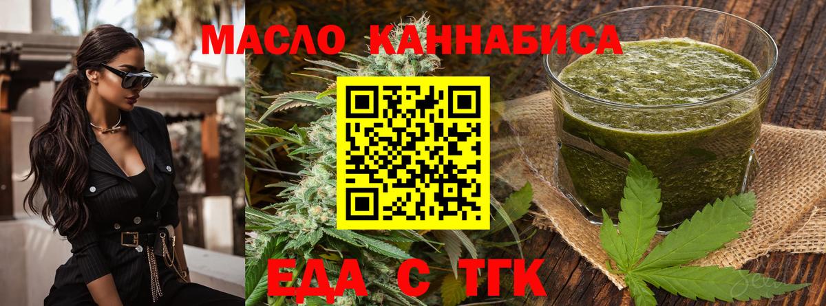 Cannafood конопля  Вход с VPN  Копейск 