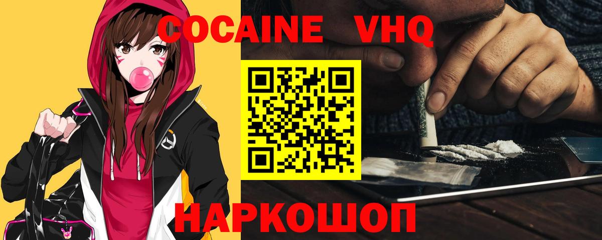Кокаин Fish Scale Копейск