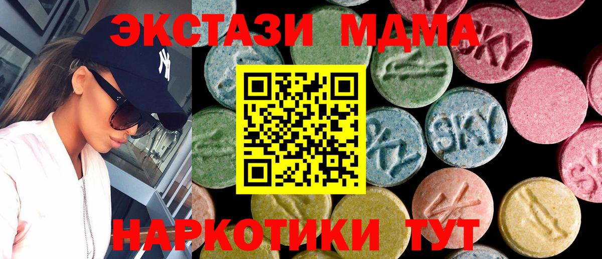 Копейск  Экстази 99%  ЭКСТАЗИ  ЭКСТАЗИ 250 мг  Вход с VPN 