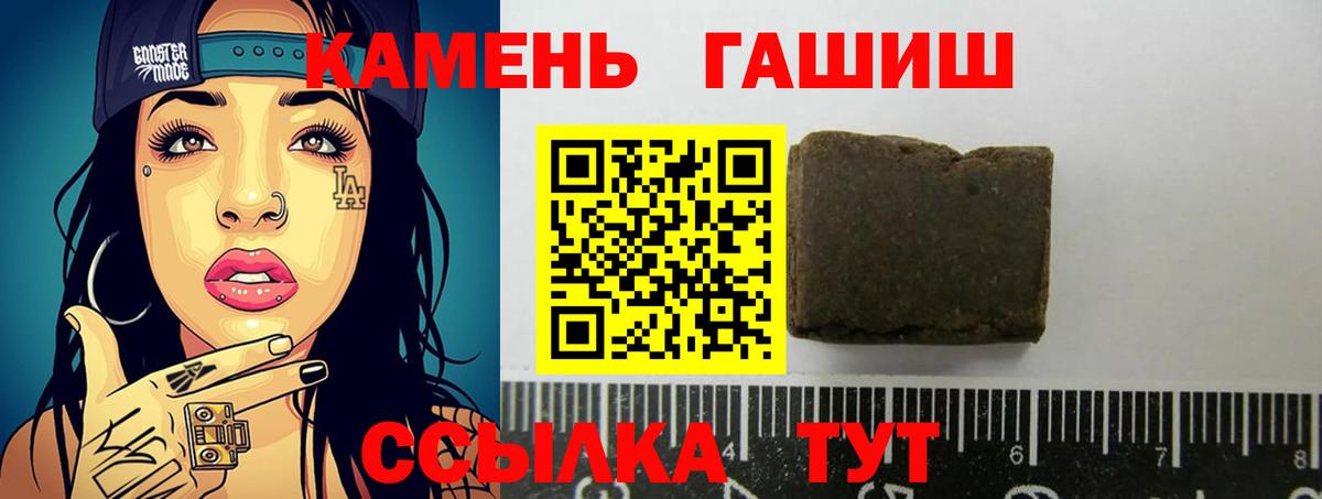 ГАШ Cannabis  ГАШ VHQ  Вход с VPN  Копейск 