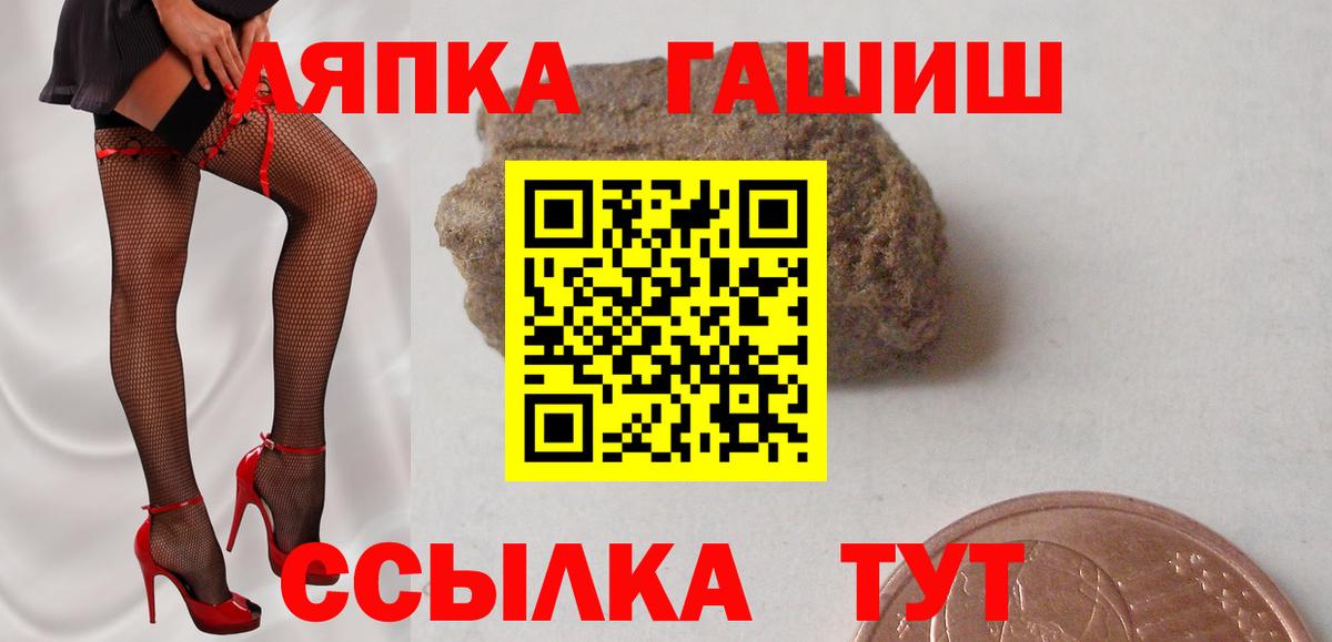 ГАШИШ хэш Копейск