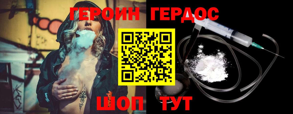 Героин гречка  Вход с VPN  Копейск 