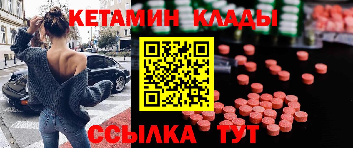 Кетамин VHQ  Вход с VPN  Копейск 