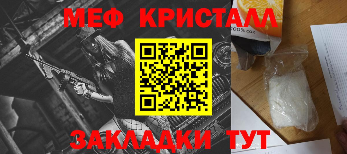 Мефедрон мука Копейск