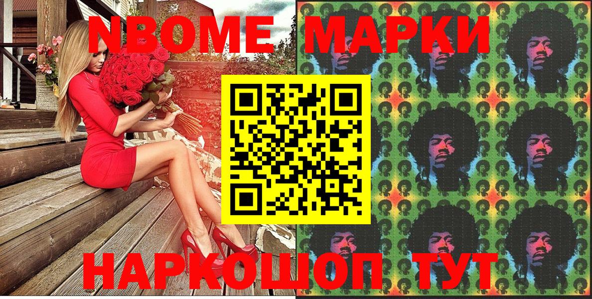 Копейск  Марки N-bome 1,5мг  Вход с VPN 