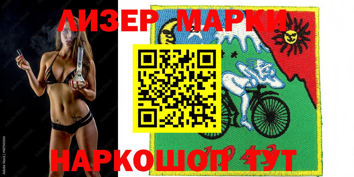 Марки NBOMe 1,8мг Копейск