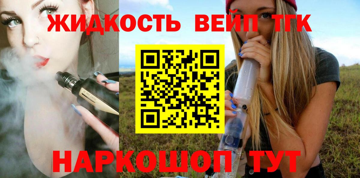 Дистиллят ТГК жижа Копейск