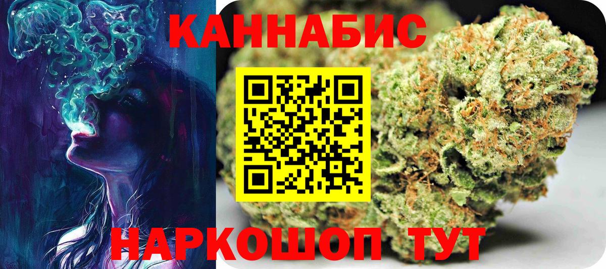 Канабис OG Kush Копейск